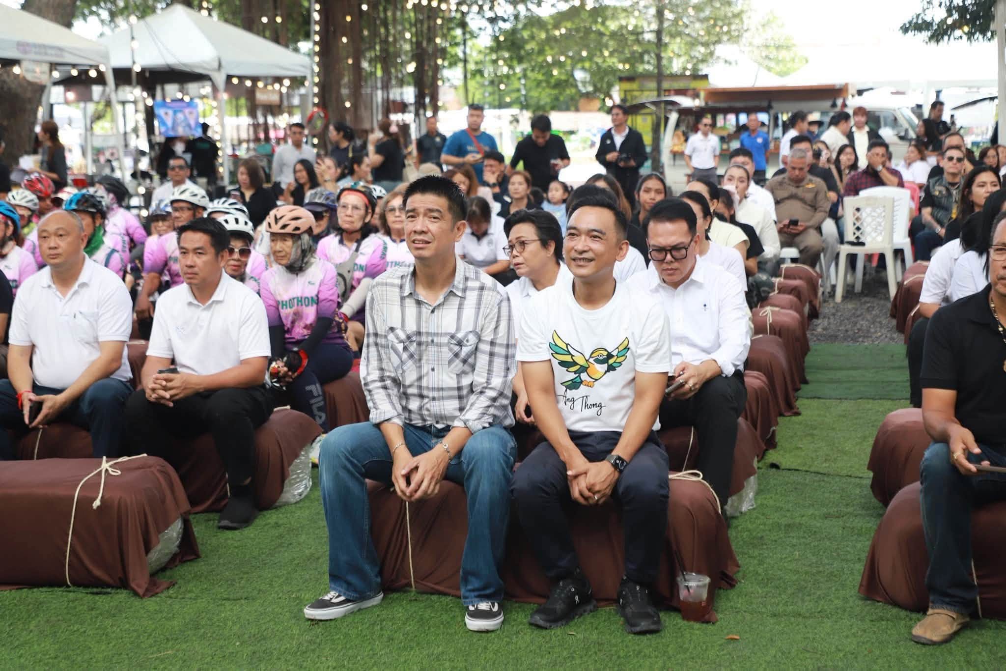 title - ส.ป.ก. อ่างทอง ร่วมงาน 